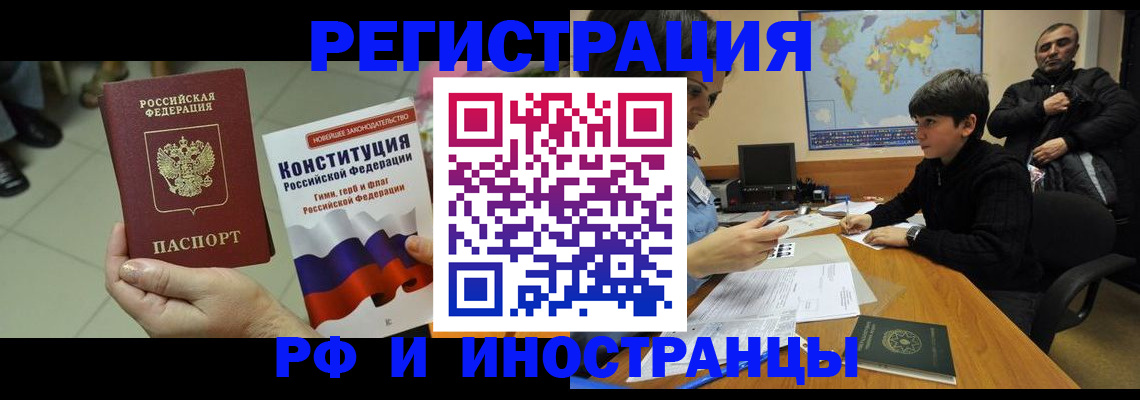 временная регистрация недорого в Сызрани