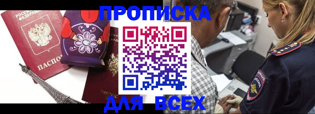 временная регистрация поиск в Сызрани