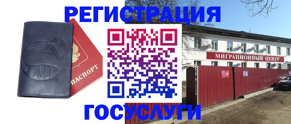 временная регистрация адрес в Сызрани