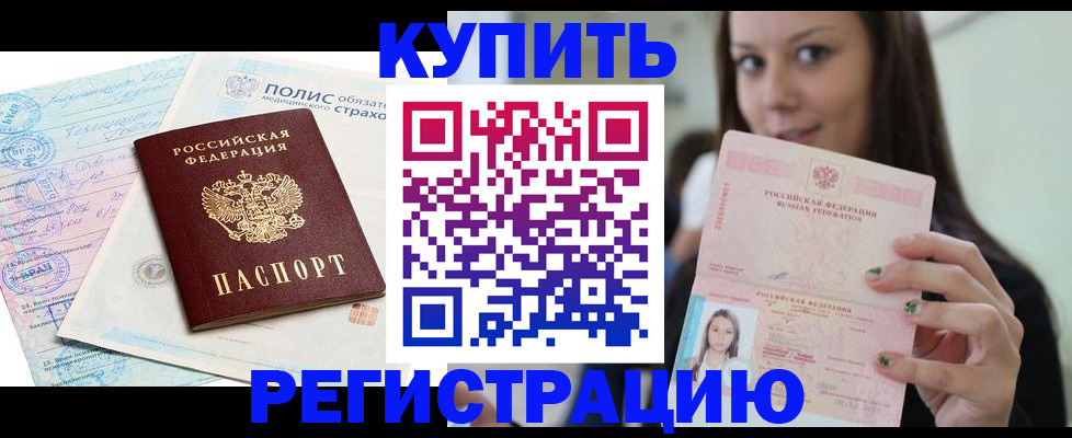 временная регистрация в квартире в Сызрани