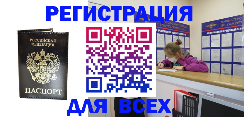 временная регистрация купить в Сызрани