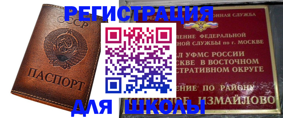 прописка в Сызрани